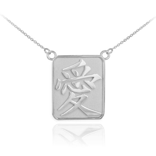 925 Sterling Silver Chinese Character Rectangular Medallion Love Symbol Pendant Necklace